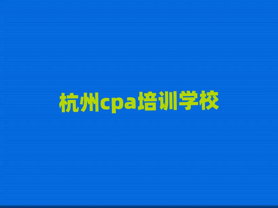 ʲôcpaW(xu)Уʮһ[Rx