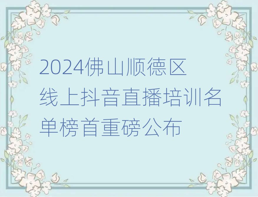 2024ɽ혵^϶ֱӖΰذ