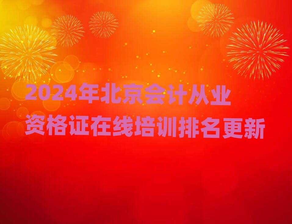 2024걱ӋĘI(y)YCھӖ(xn)