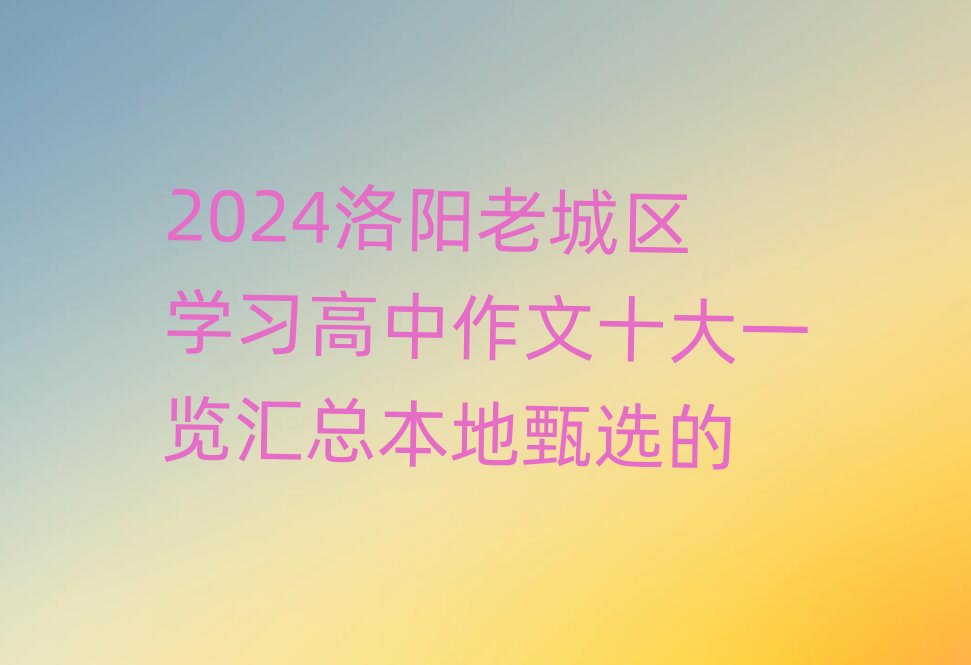 2024ϳǅ^Wʮһ[Rx