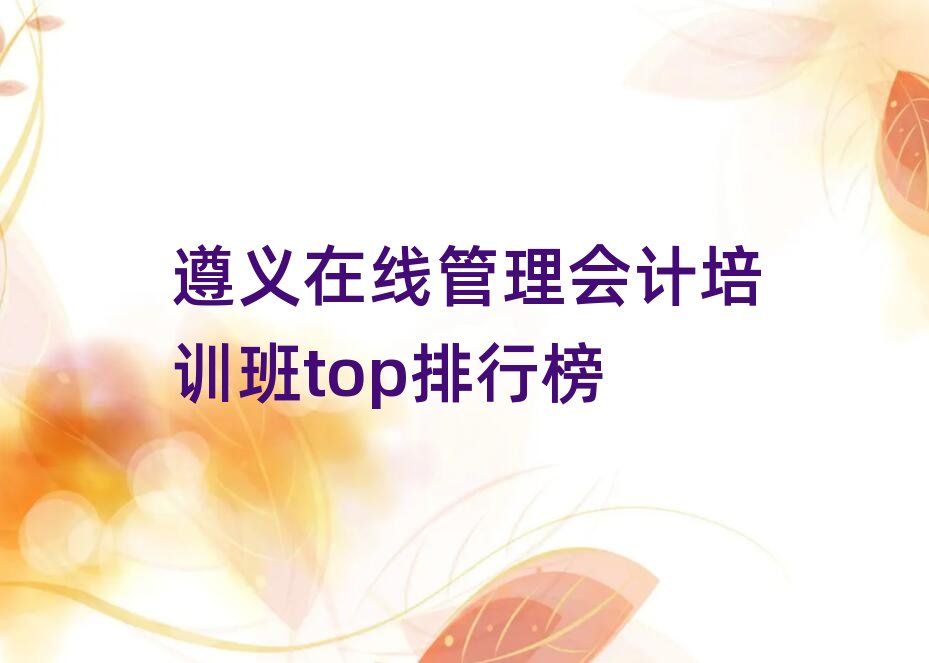 xھ(hu)Ӌ(j)Ӗ(xn)topа