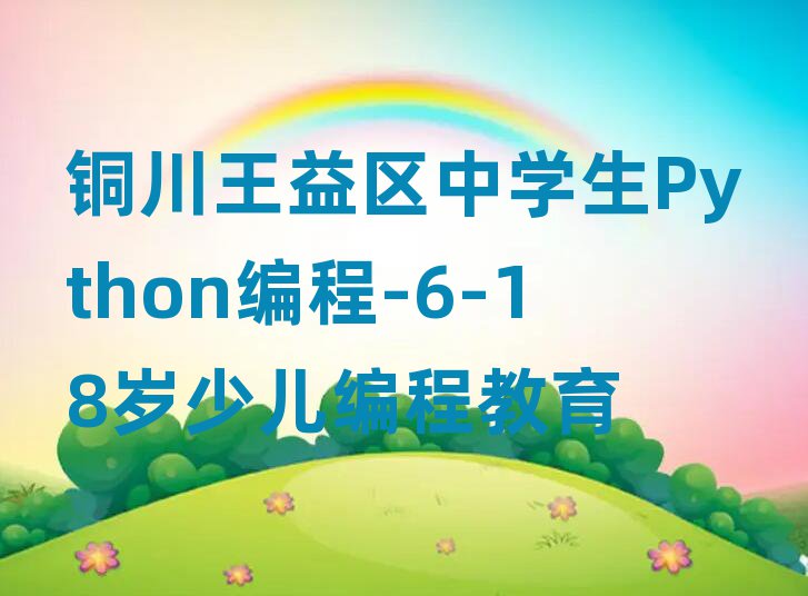 ~^(q)ЌW(xu)PythonӖ(xn)ο[һ[