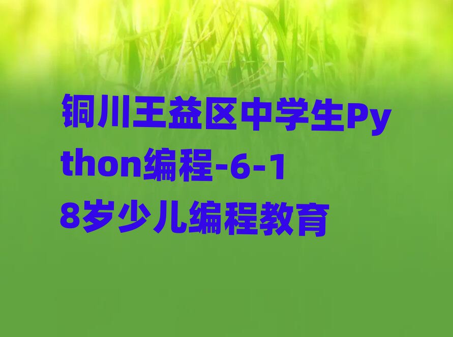 ~^ЌWPython-6-18qك̽