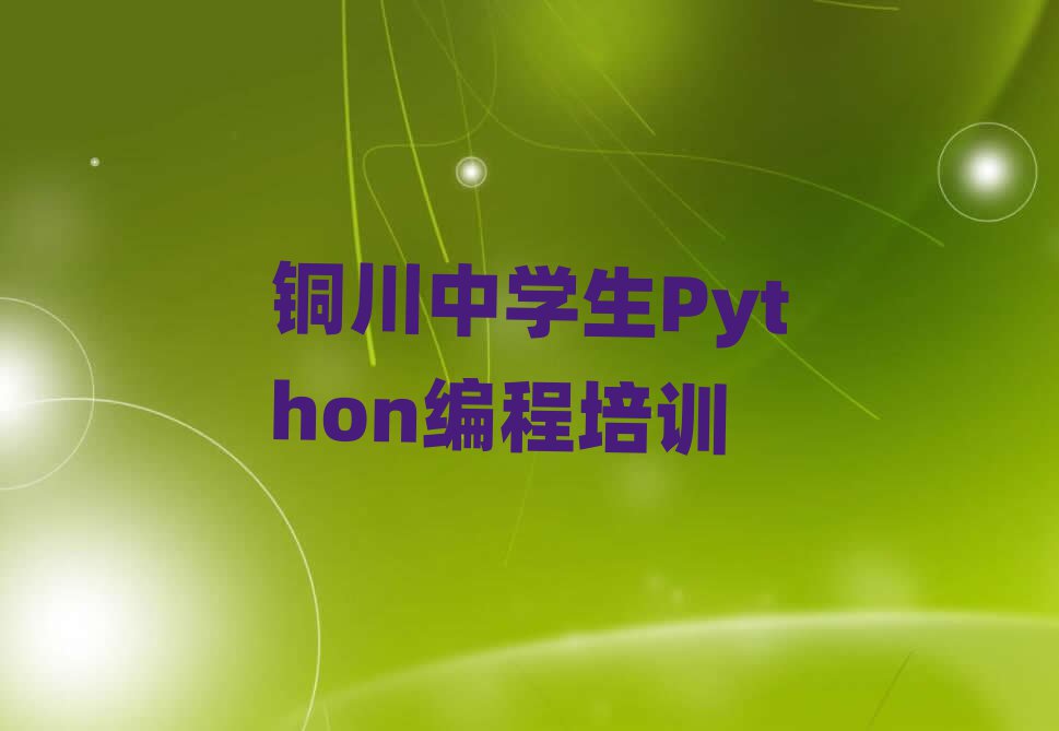 ЌWPython