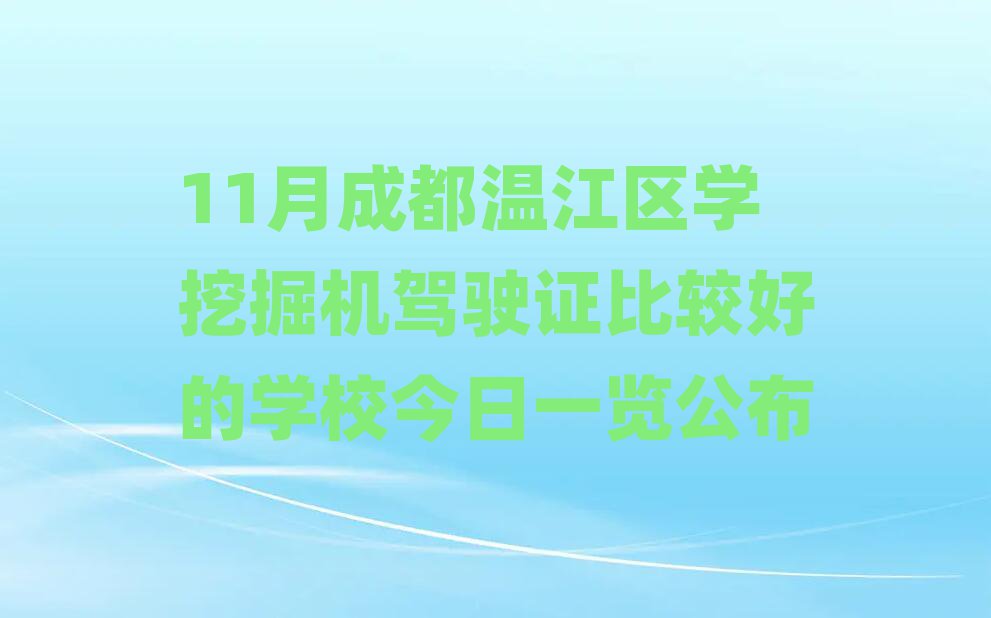 11³ɶؽ^(q)W(xu)ھC{C^õČW(xu)Уһ[
