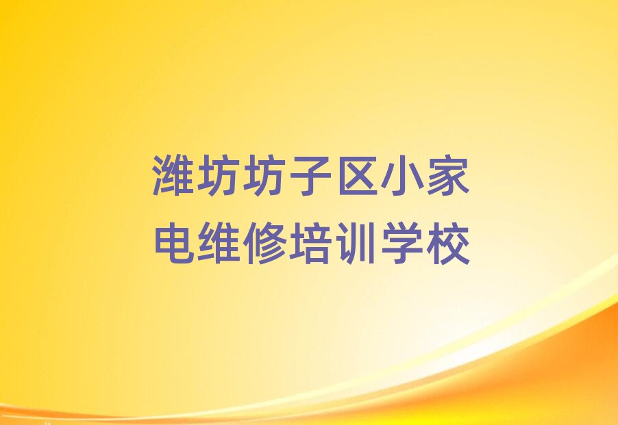 HӅ^ĂС늾SӖWУǰʮ