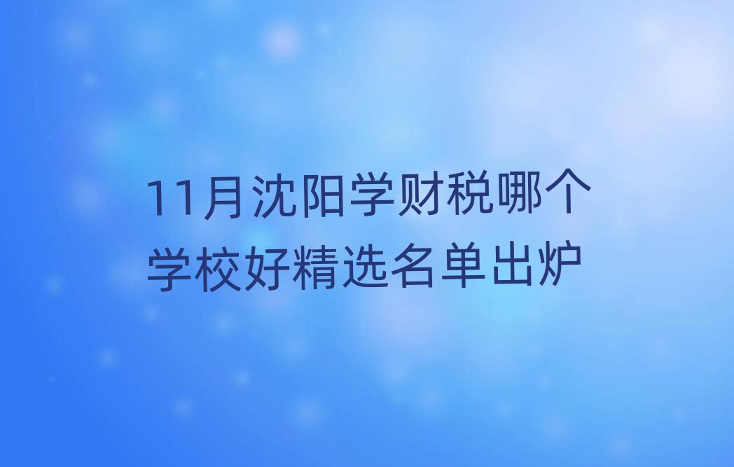 11(yng)W(xu)ؔ(ci)Ă(g)W(xu)Уþxγt