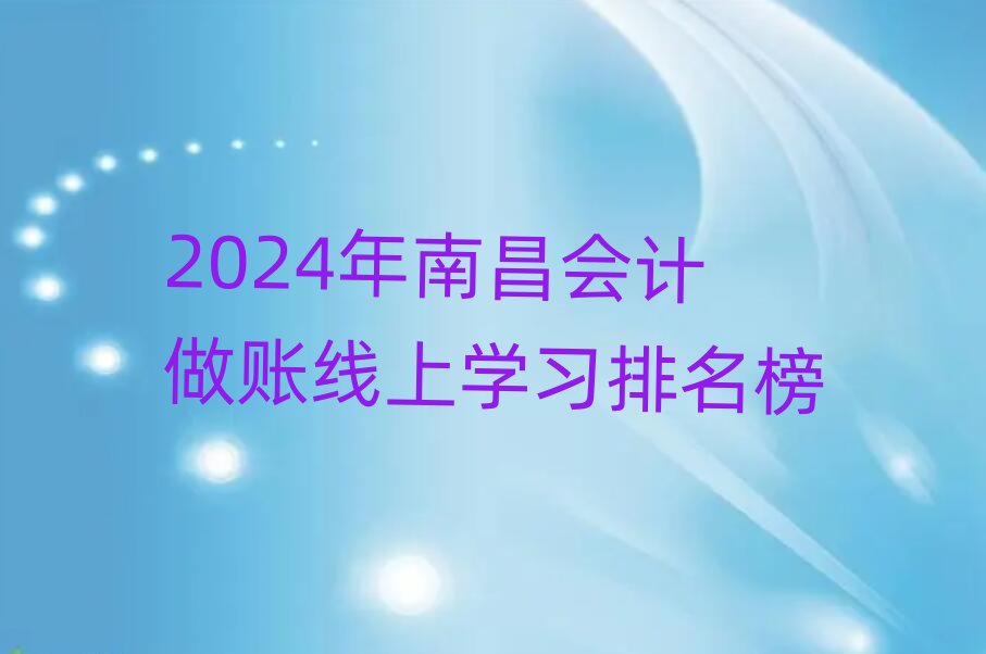 2024ϲӋ~όW
