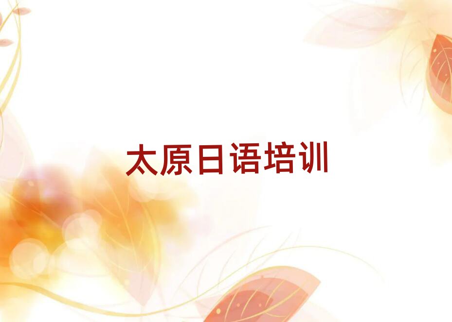 ̫ԭӭɅ^(q)W(xu)(x)ZN4N5ČW(xu)Уǰʮ