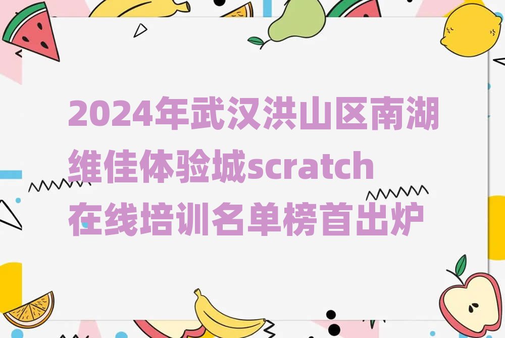 scratch