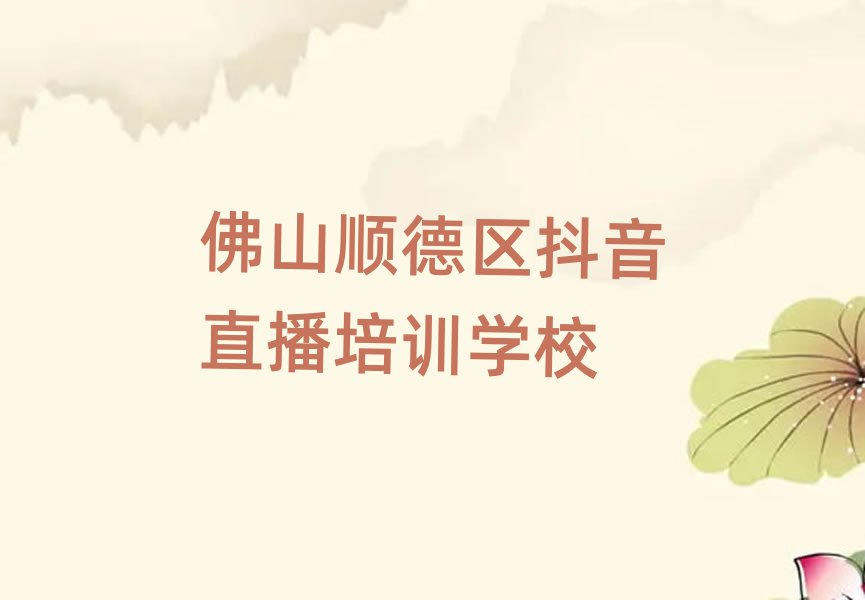 ɽ혵^ֱӖWУWM