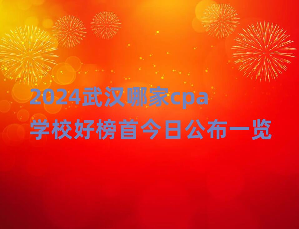 2024hļcpaWУð׽չһ[