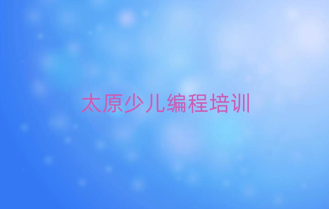 ̫ԭكӖWУ