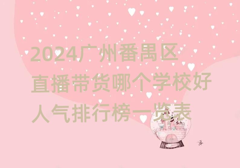 2024Vݷخ^ֱ؛ĂWУ˚аһ[