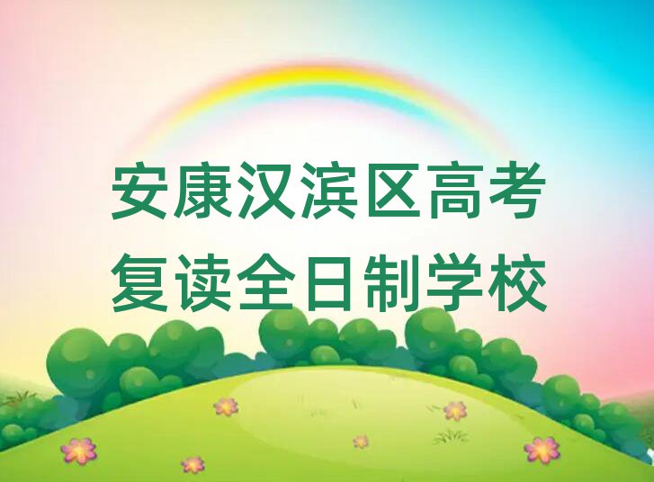 2024갲hI^(q)W(xu)߿(f)xȫă˚аһ[