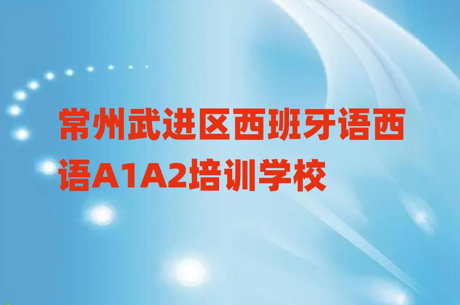 2024M^WZZA1A2ȥĂWУtopа