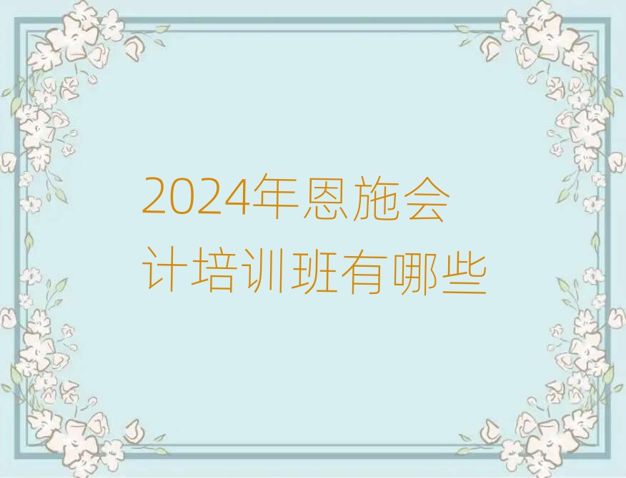 2024ʩӋӖЩ