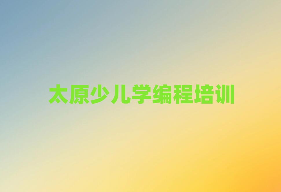 ̫ԭW(xu)كW(xu)̺õČW(xu)Уΰذ