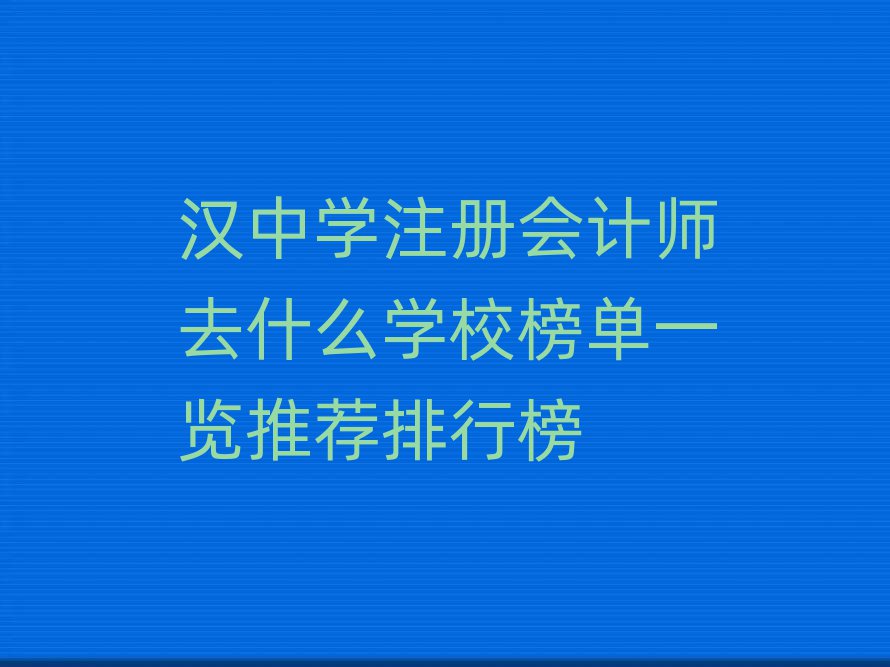 hЌW(xu)ע(c)(hu)Ӌ(j)ȥʲôW(xu)Уһ[]а