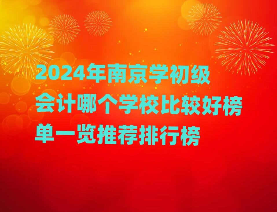 2024ϾWӋĂWУ^ðһ[]а