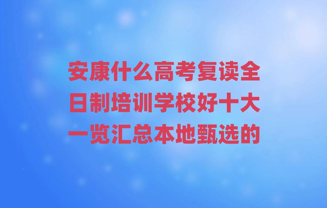 ʲô߿xȫӖWУʮһ[Rx