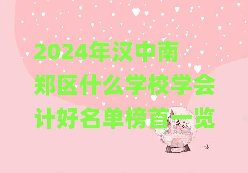 2024h^(q)ʲôW(xu)УW(xu)(hu)Ӌ(j)ΰһ[