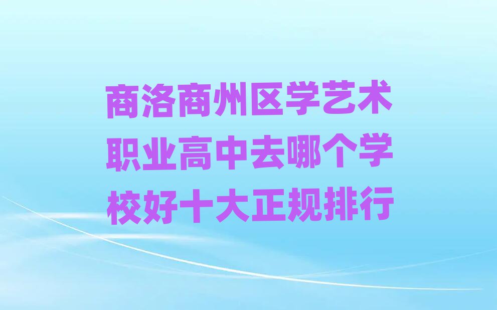 ݅^(q)W(xu)ˇg(sh)I(y)ȥĂW(xu)УʮҎ(gu)