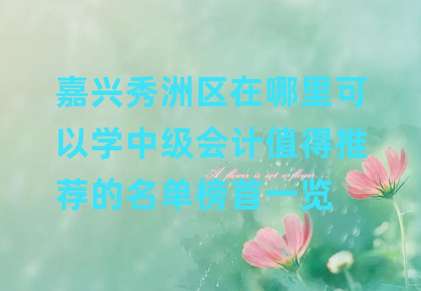 dޅ^(q)ԌW(xu)м(j)(hu)Ӌ(j)ֵ]ΰһ[