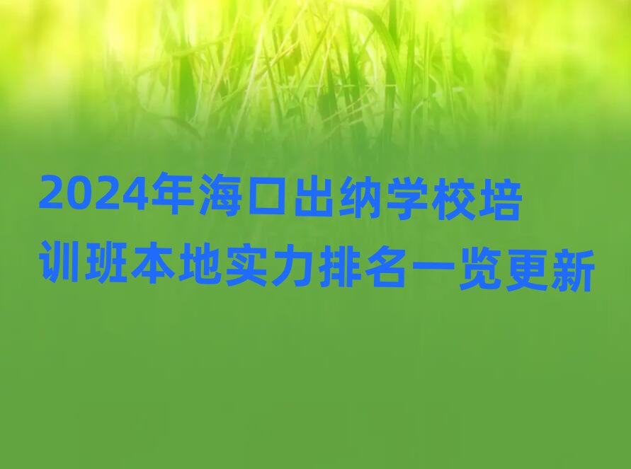 2024꺣ڳ{WУӖ౾،һ[