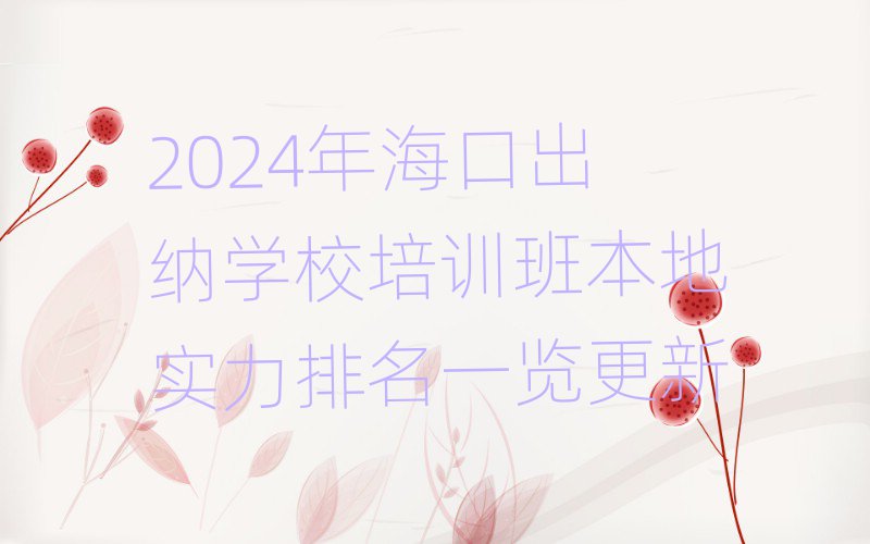 2024꺣ڳ{WУӖ౾،һ[