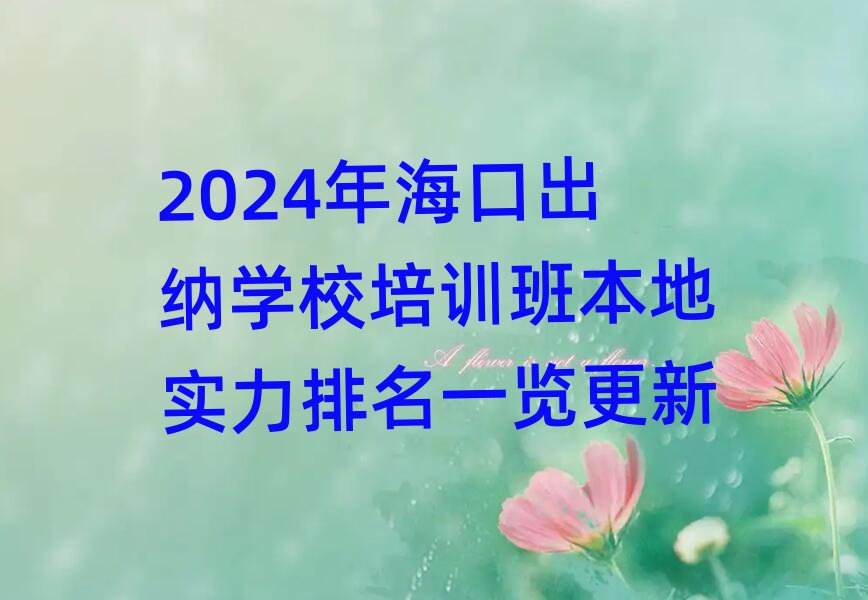 2024꺣ڳ{WУӖ౾،һ[