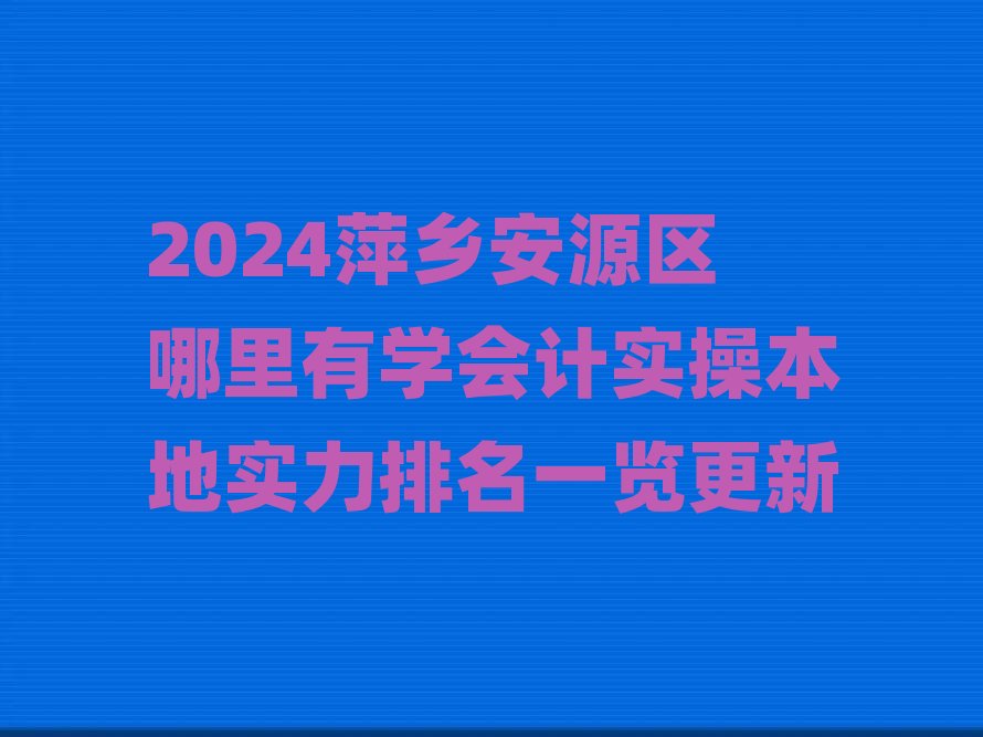 2024ƼlԴ^ЌWӋٱ،һ[