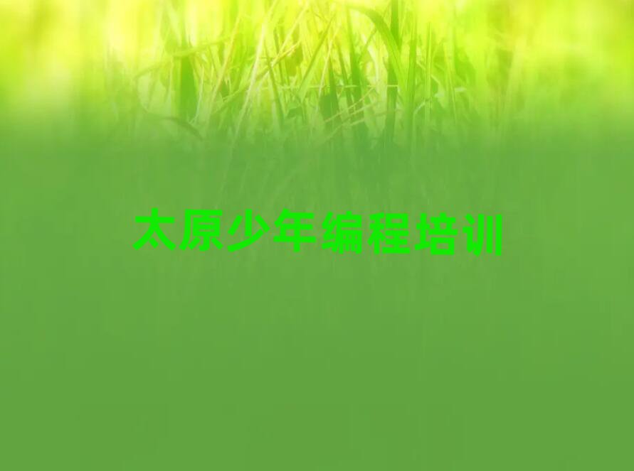 ̫ԭӻX^(q)W(xu)꾎ȥĂW(xu)Уڸ