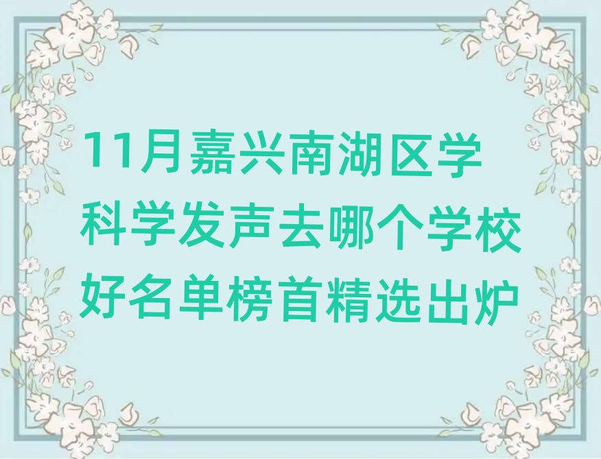 11¼dϺ^(q)WƌWl(f)ȥĂWУΰ׾xt