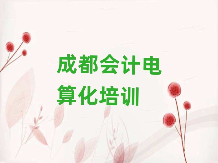 ɶ\^Ӌ㻯ӖWУ׽չһ[