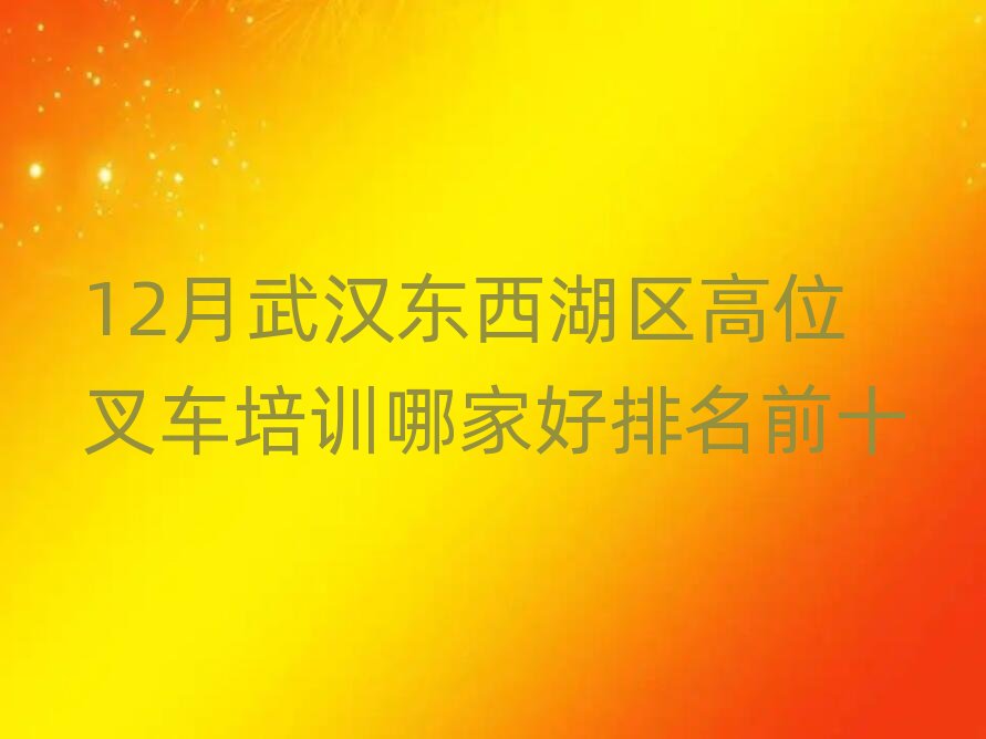 12h|^(q)λ܇Ӗ(xn)ļҺǰʮ