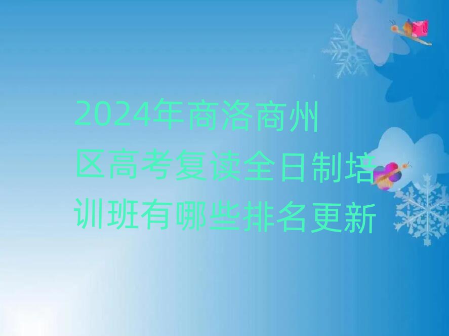 2024݅^߿xȫӖЩ