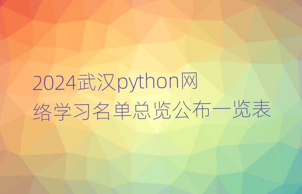 2024hpythonWjWο[һ[