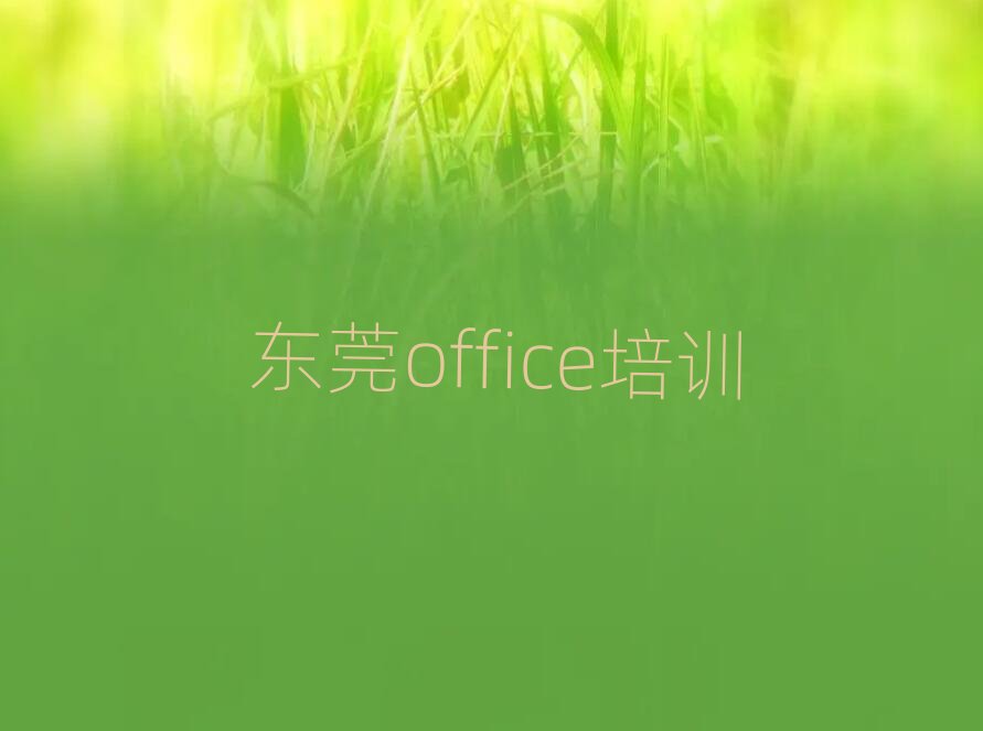 12|ݸofficeWУЩΰ׳t