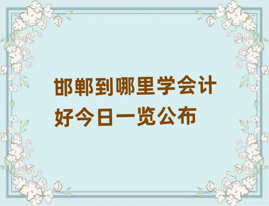 W(xu)(hu)Ӌ(j)ýһ[