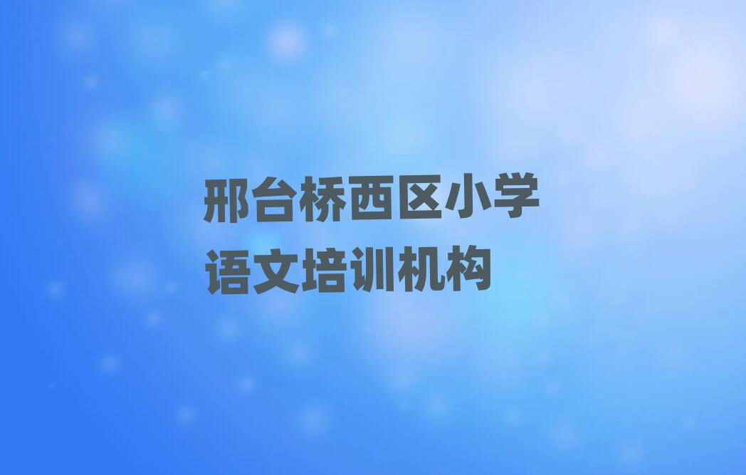 12_^(q)СW(xu)ZČW(xu)УӖ(xn)ΰ׳t