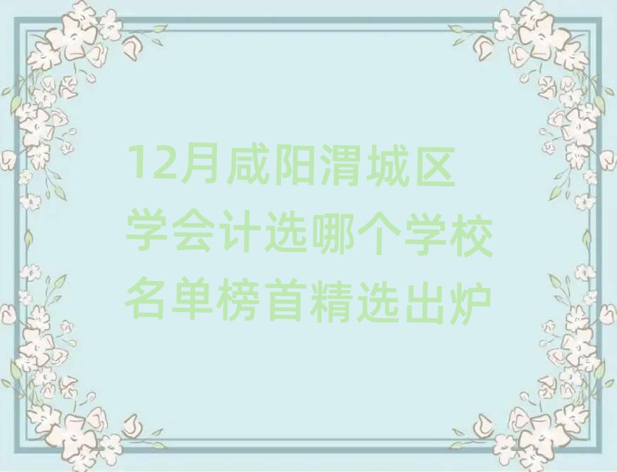 12μǅ^WӋxĂWУΰ׾xt