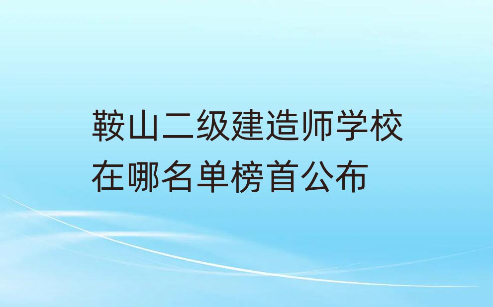 ɽ쎟ӖWУ