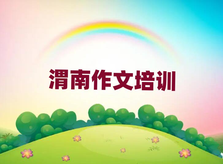 2024μA݅^ӖWУWMǰʮ