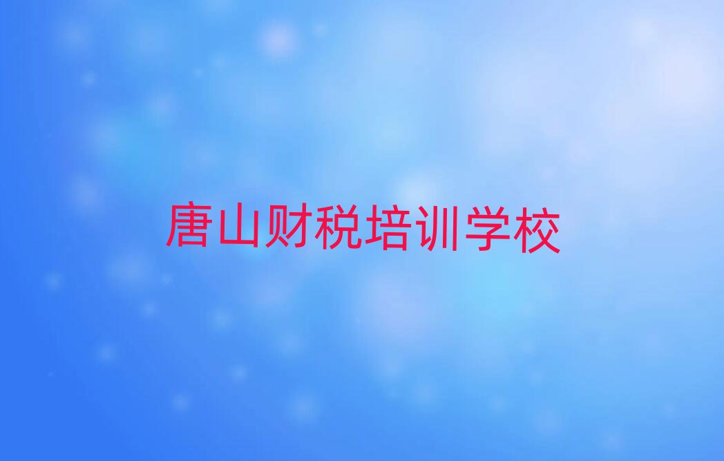 12ɽõؔӖ(xn)W(xu)Уǰʮ