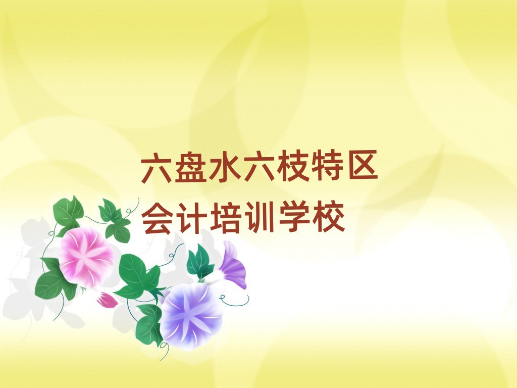 Pˮ֦؅^(q)(hu)Ӌ(j)Ӗ(xn)ҪXʮҎ(gu)