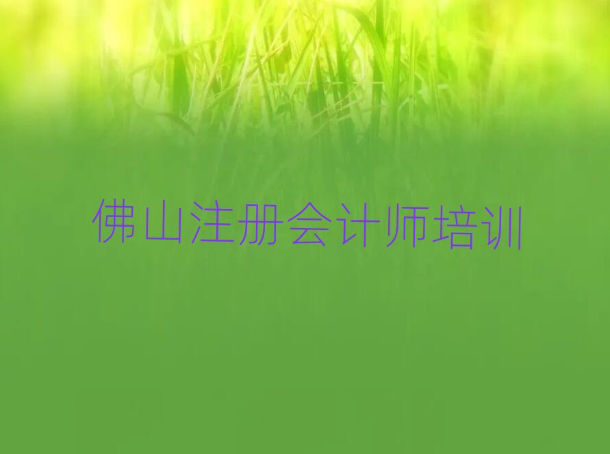 ɽW(xu)ע(c)(hu)Ӌ(j)ļҺڱõ