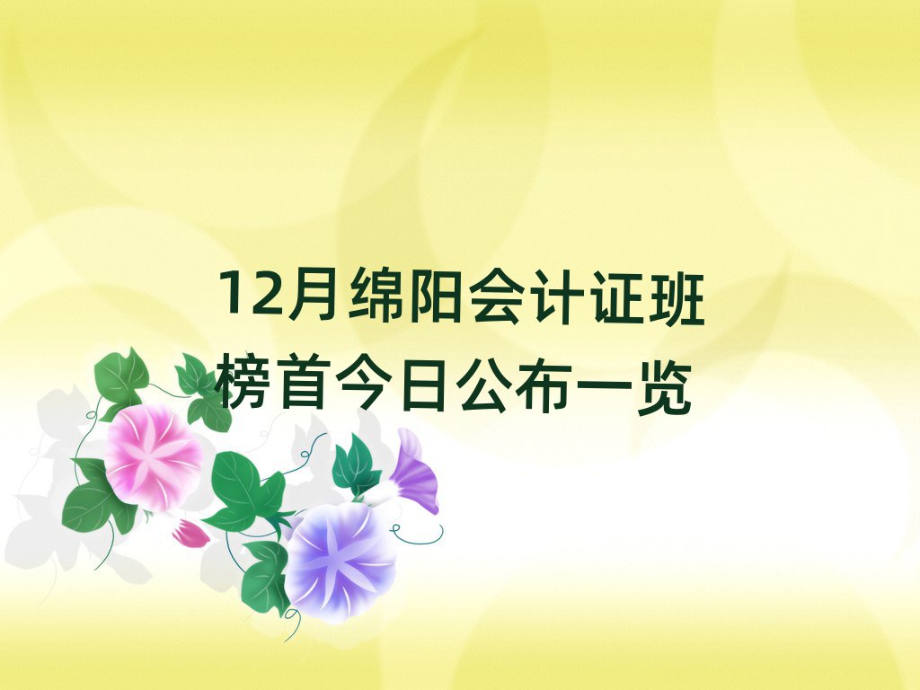 12¾d(yng)(hu)Ӌ(j)C׽չһ[