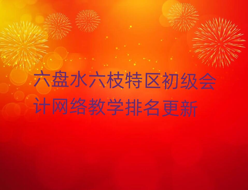 Pˮ֦؅^(q)ӋW(wng)j(lu)̌W