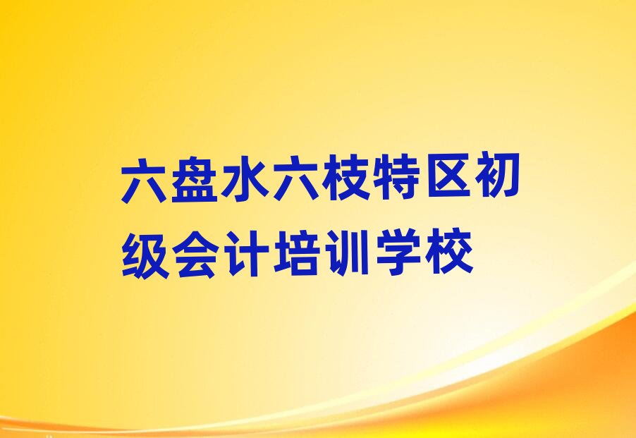 Pˮ֦؅^(q)ӋW(wng)j(lu)̌W